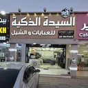 @smart.lady.abaya4