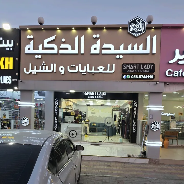 @smart.lady.abaya4