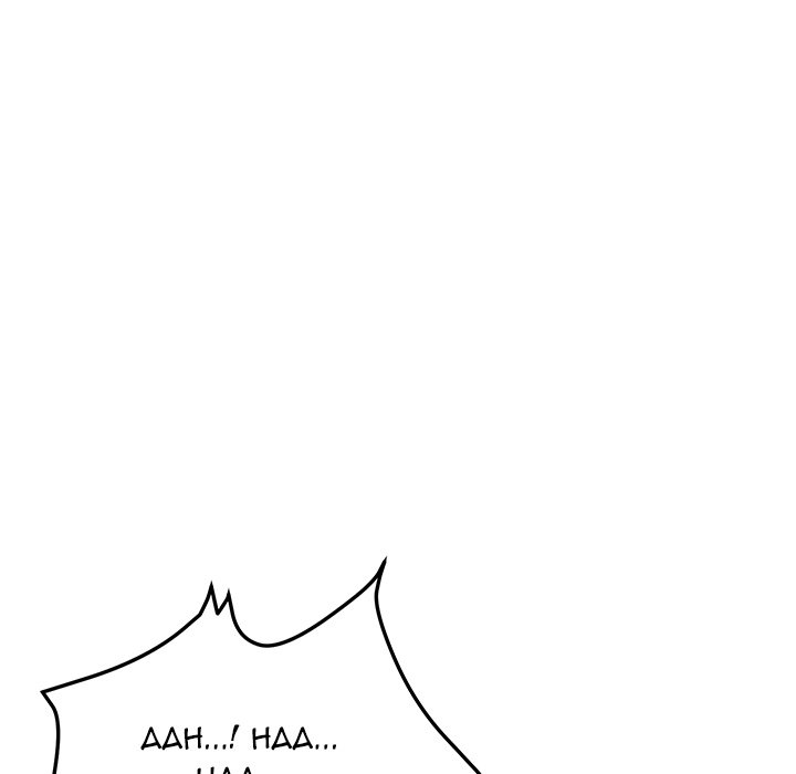 The Unwanted Roommate - episode 19 - 61