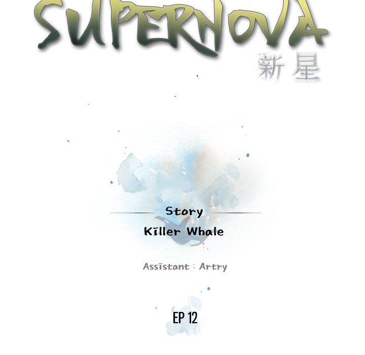 Supernova - episode 12 - 7