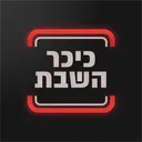 @kikarhashabbat