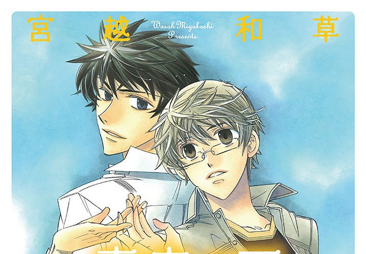 Falling In Love Under The Blue Sky - episode 2 - 0