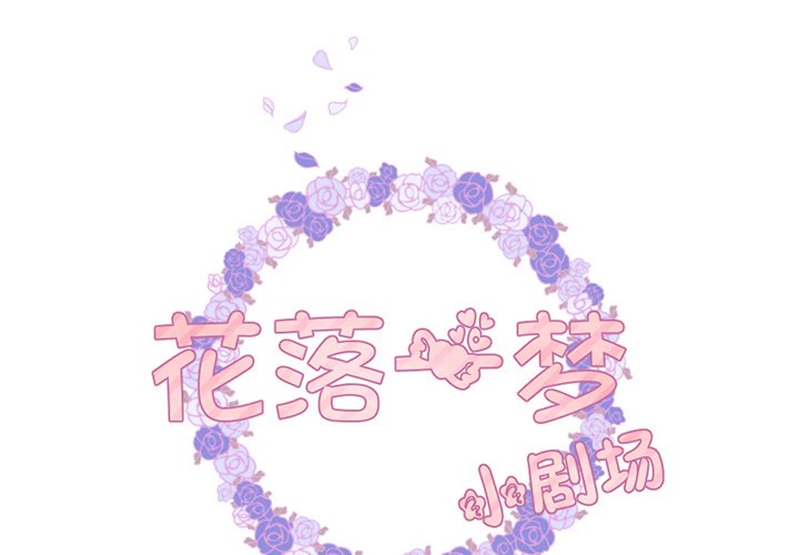 Flowers Whispering - episode 22 - 0
