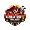 kyzyltobe_wrestling_team