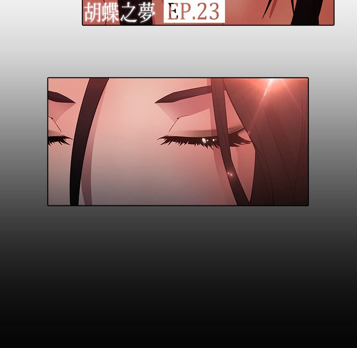 The Butterfly Dream - episode 23 - 24