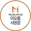 mioreum
