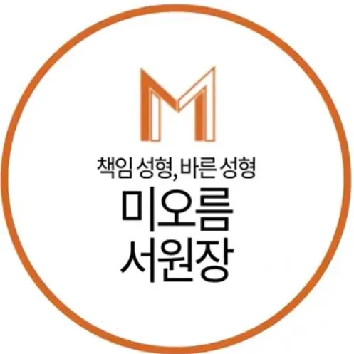 mioreum