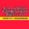 nanwa_express