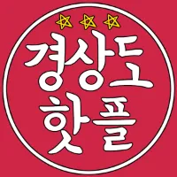 gyeongsangdohotple