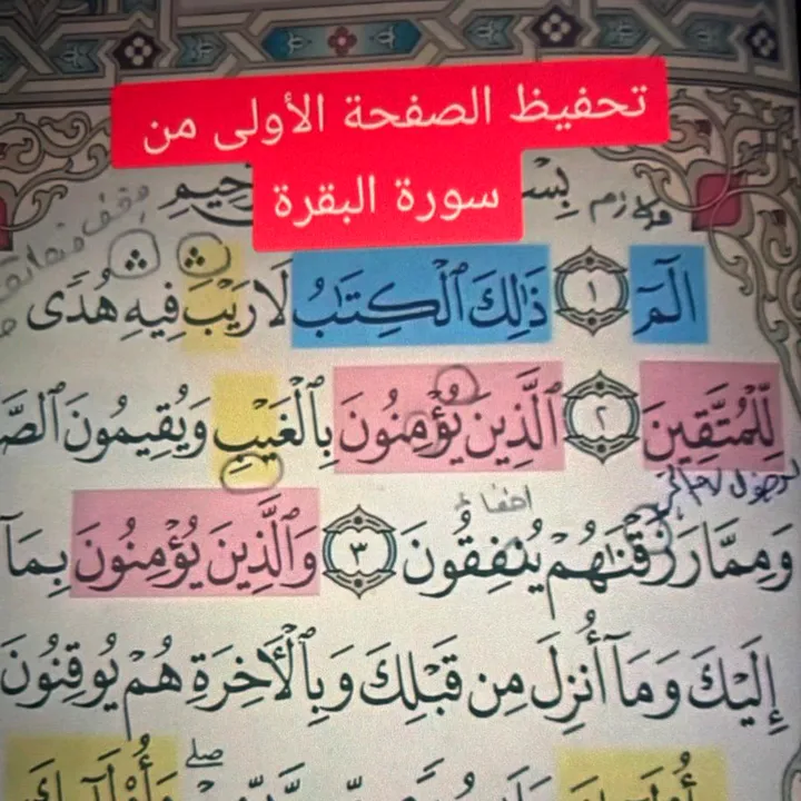 @qindeel_quran