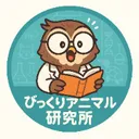 @bikkuri_animal_lab