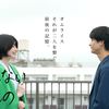 kawaranaimono_dorama