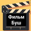 filmbush