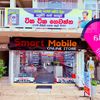 smartmobilenochchiyagama