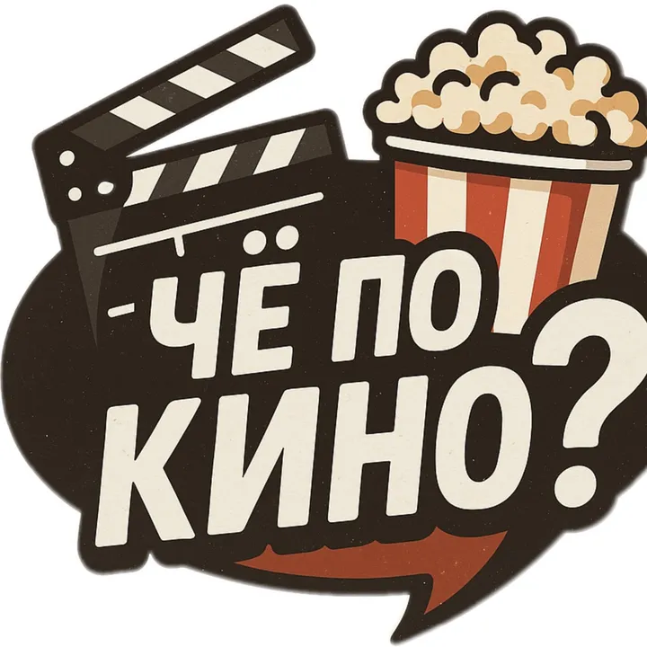 che_pokino