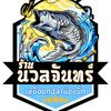 nuanchanfishing