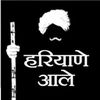 haryanvi_lyrics_