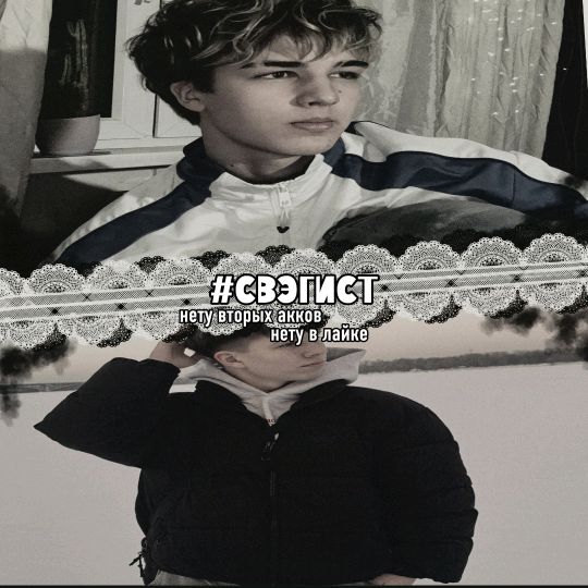 #свэгист - original sound