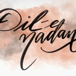 dilenadaan20