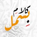 @kalaam.e.bismil