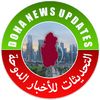 dohanewsupdates