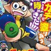 splatoon_manga.gacha