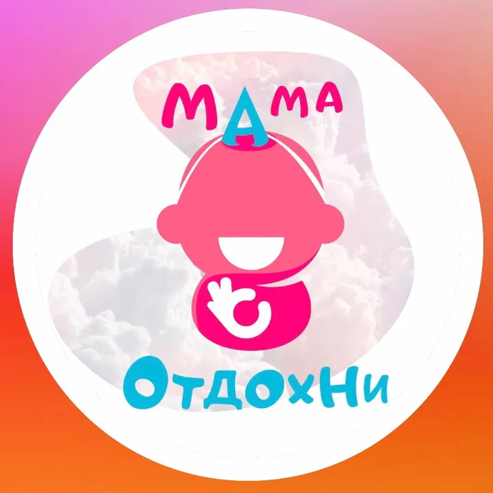 mama.otdokhni