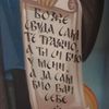 pravoslavljee__