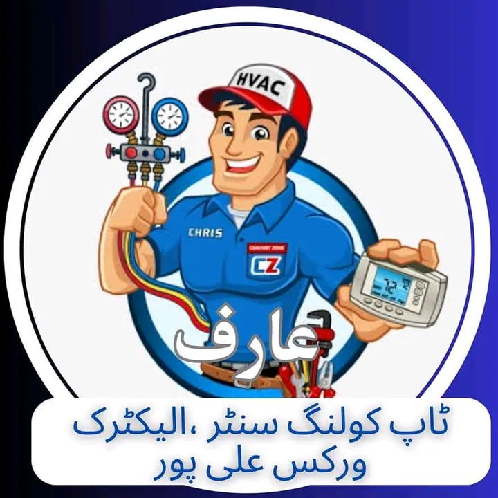 ariftopcoolingcenter