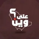 @wainksa2030
