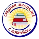 @school_8_bobr