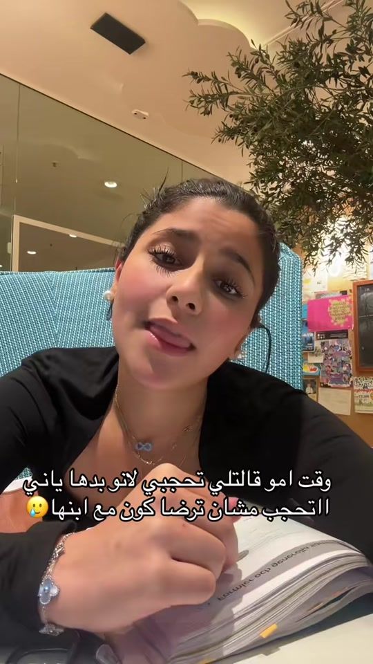 TikTok video thumbnail by sara__alchikh