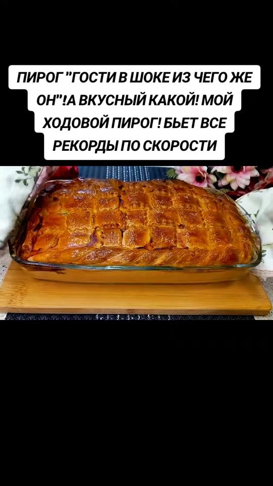 TikTok video thumbnail by polezno84