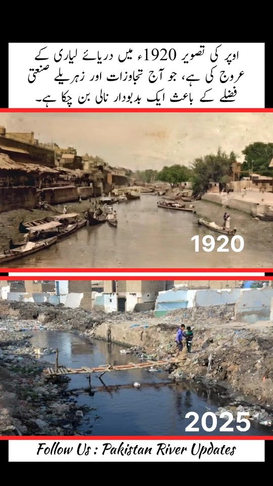 TikTok video thumbnail by pakistan.river.updates