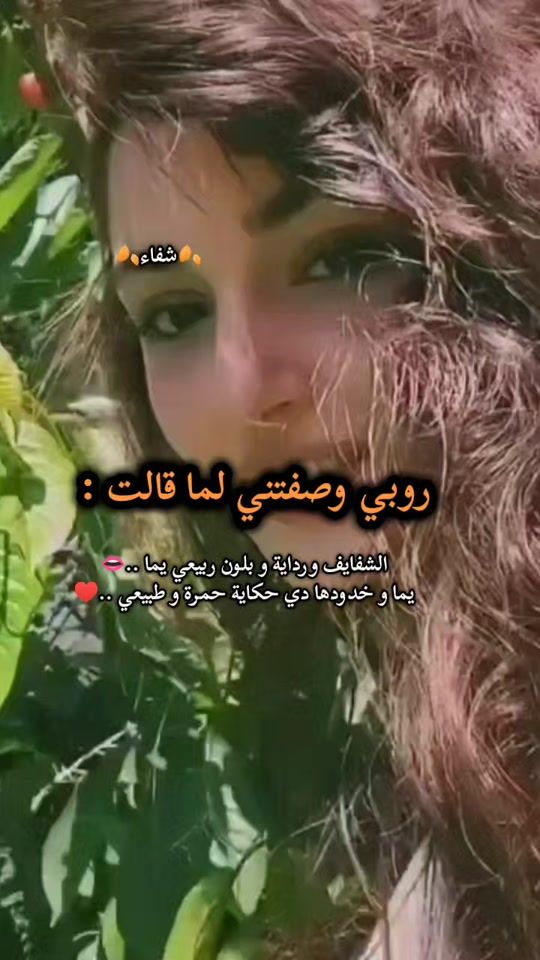 TikTok video thumbnail by chifaa.officiel