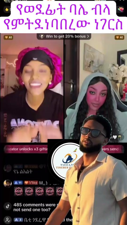 TikTok video thumbnail by tinebebethiopia
