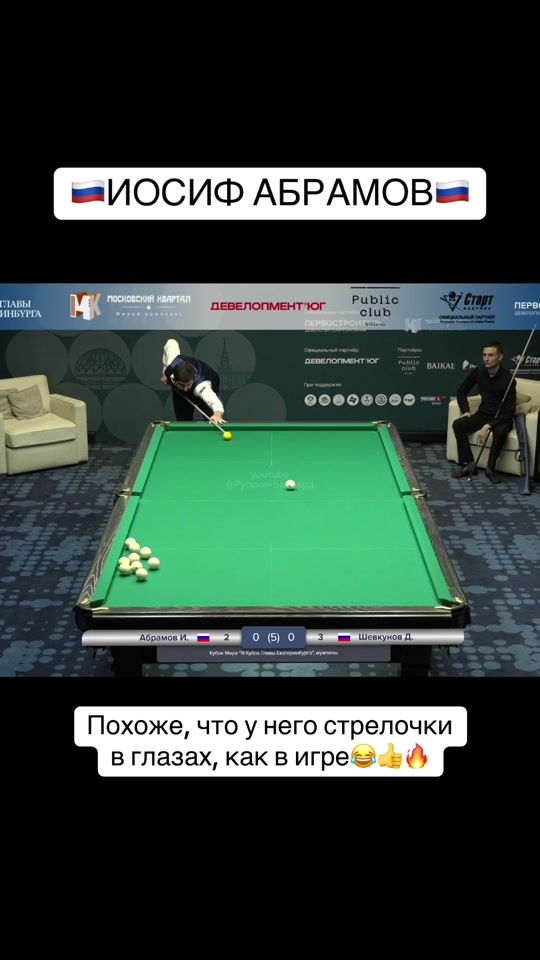 TikTok video thumbnail by russia_billiard