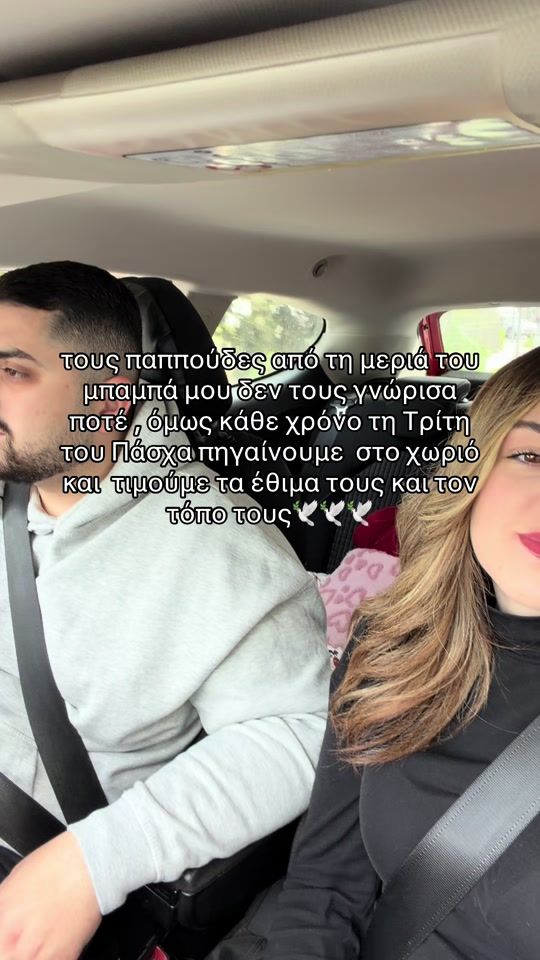 TikTok video thumbnail by sofiandrianaki