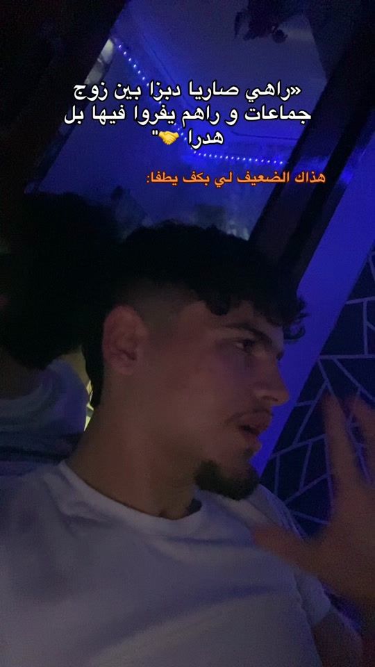 TikTok video thumbnail by 3amekjordi