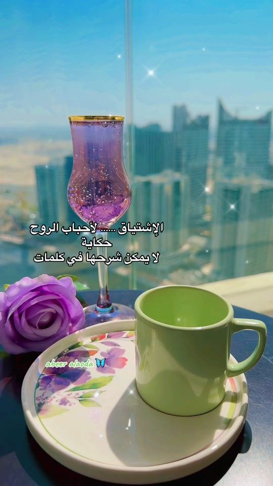 TikTok video thumbnail by abeer.alaoda