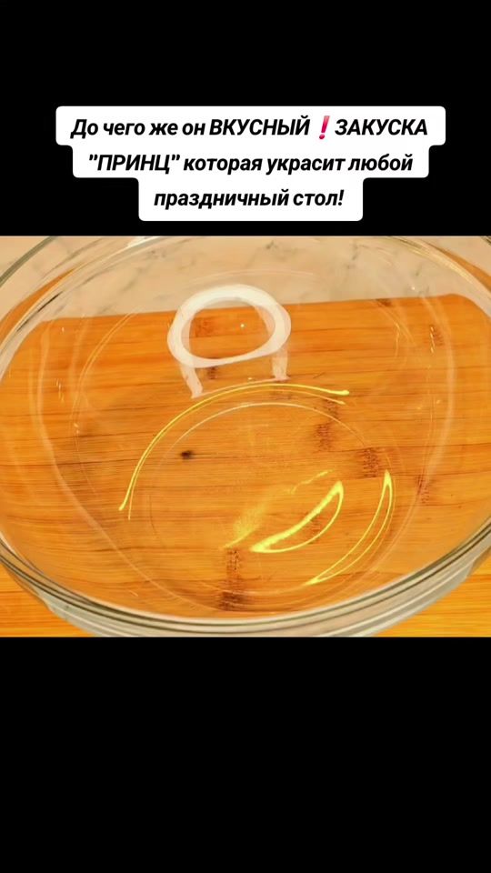 TikTok video thumbnail by gotovim_vkusno8