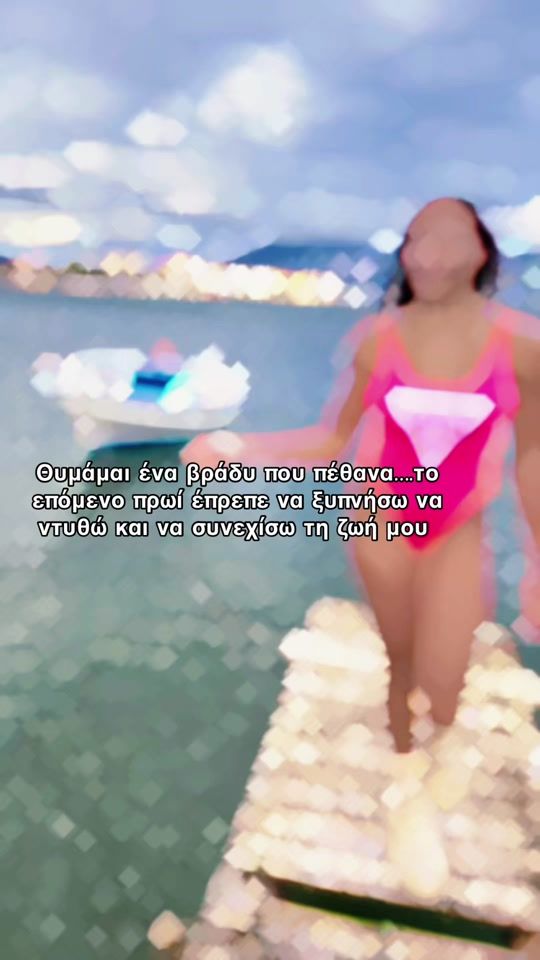 TikTok video thumbnail by _foteinoula