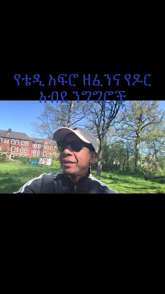 TikTok video thumbnail by fikierhailu