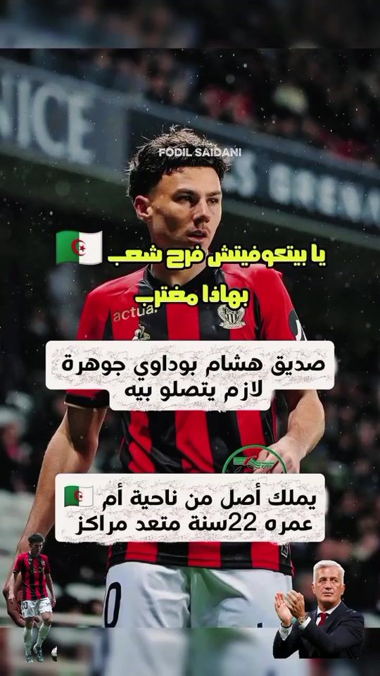 TikTok video thumbnail by talentsalgeriensofficiel
