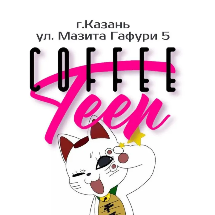 @coffeeteen_gafuri5