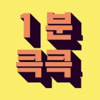 1minutehaha.channel.kr