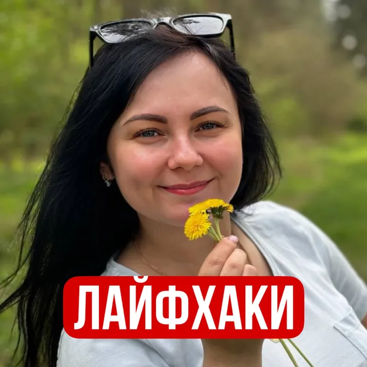 @alena_lifehack