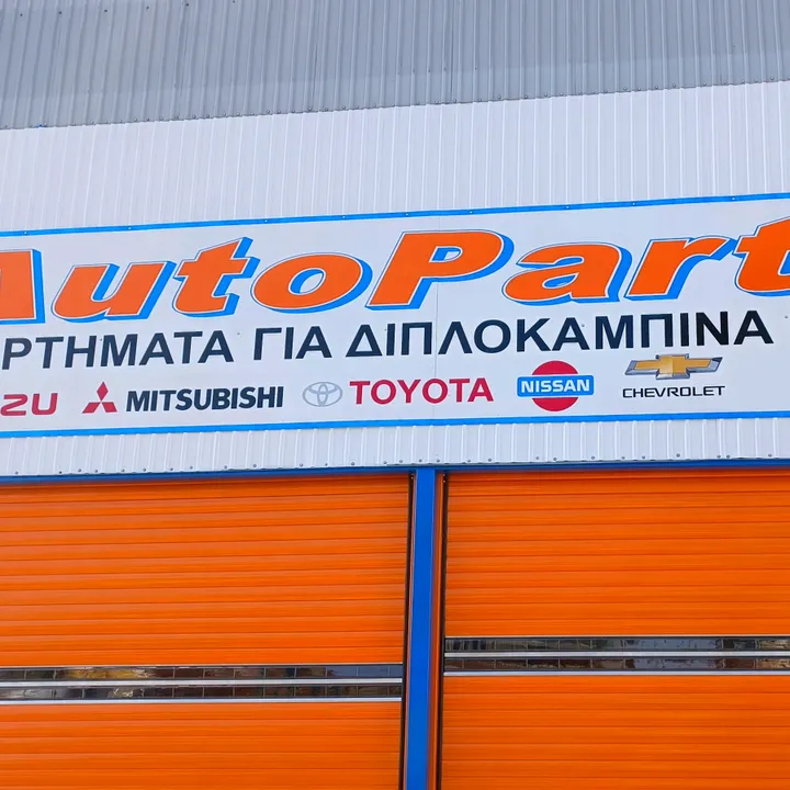 @a_elia_parts_4x4.cy