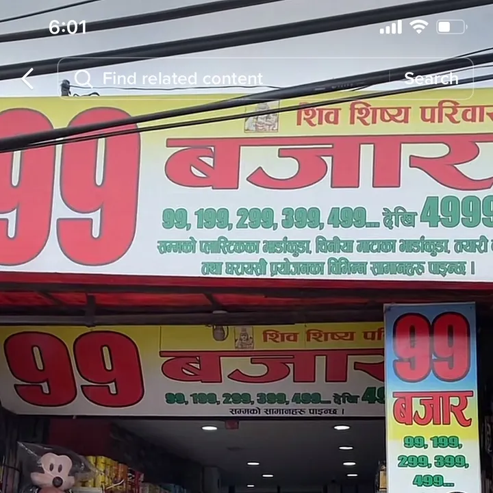 99bazar7