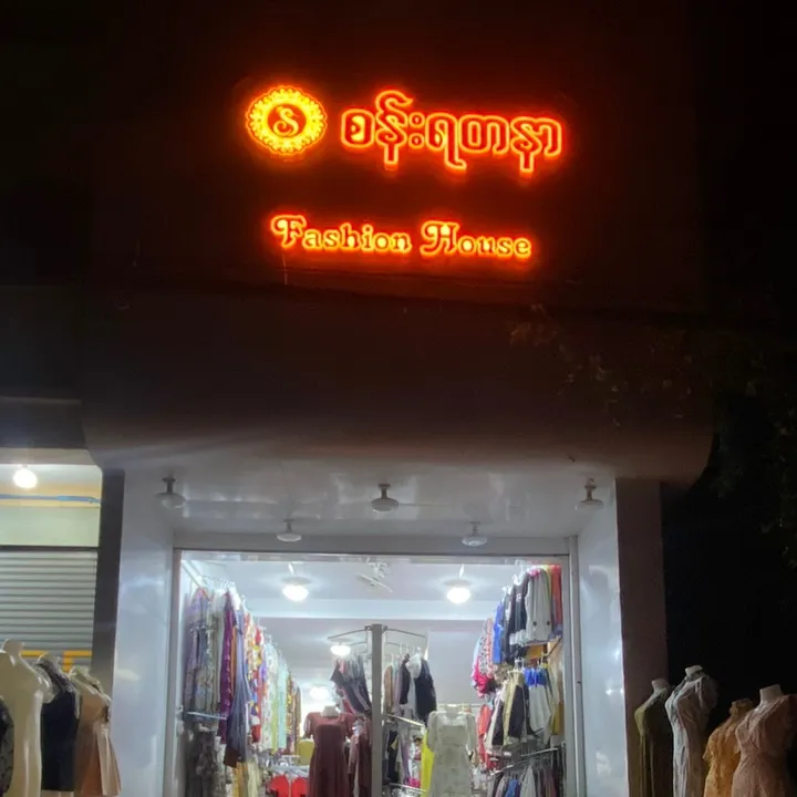@sannyadanarfashionhouse